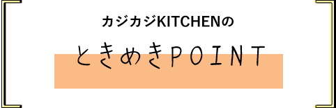 ときめきPOINT