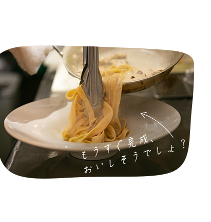 手打ちパスタ